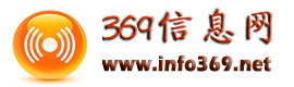 369信息网